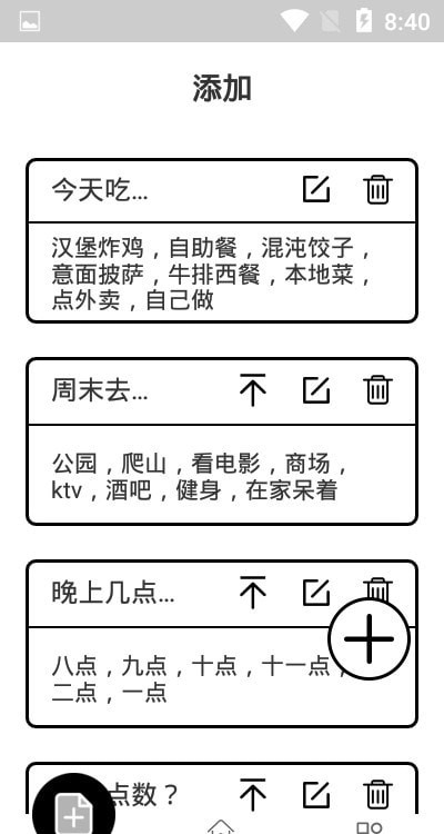 随机转盘决定软件下载_随机转盘决定安卓版下载v1.0.5 安卓版 运行截图1