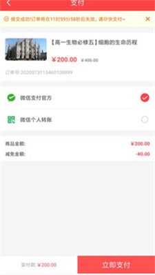 钧大网校app下载_钧大网校手机版下载v1.1.0 安卓版 运行截图2