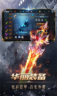 至尊霸业合击版手游下载_至尊霸业合击版安卓版下载v5.52 安卓版 运行截图1