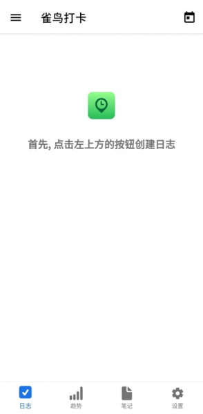 雀鸟打卡app下载_雀鸟打卡手机最新版下载v1.6.0 安卓版 运行截图2