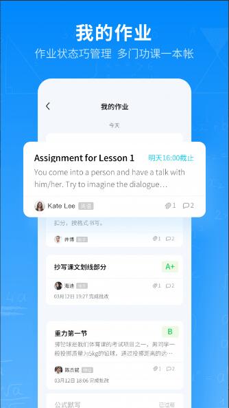 腾讯作业君app官方最新版_腾讯作业君app手机版无广告V2.3.2下载 运行截图1