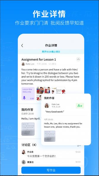 腾讯作业君app官方最新版_腾讯作业君app手机版无广告V2.3.2下载 运行截图2