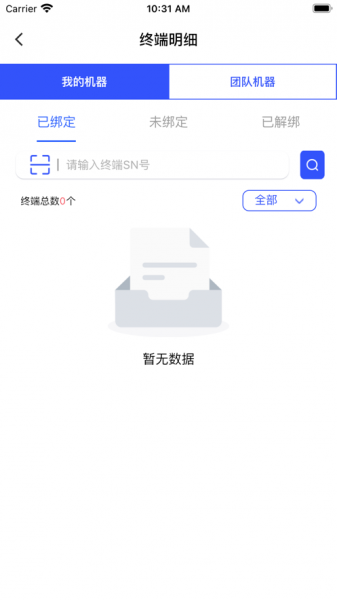 联动云管家app手机版下载_联动云管家最新版下载v1.0 安卓版 运行截图1