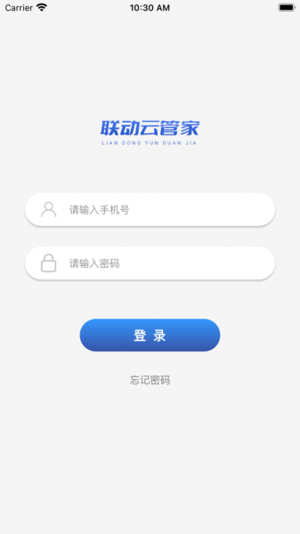 联动云管家app手机版下载_联动云管家最新版下载v1.0 安卓版 运行截图3