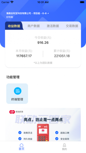 联动云管家app手机版下载_联动云管家最新版下载v1.0 安卓版 运行截图2