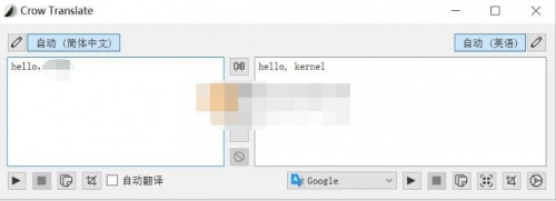 Crow Translate翻译工具下载_Crow Translate翻译工具最新免费最新版v2.10.1 运行截图2