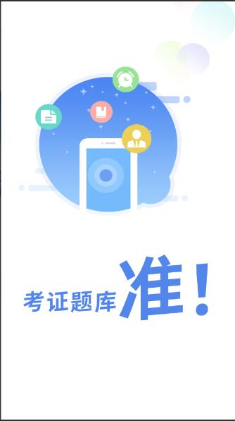 船员通官方最新版无广告_船员通正式版3.0免费下载 运行截图1