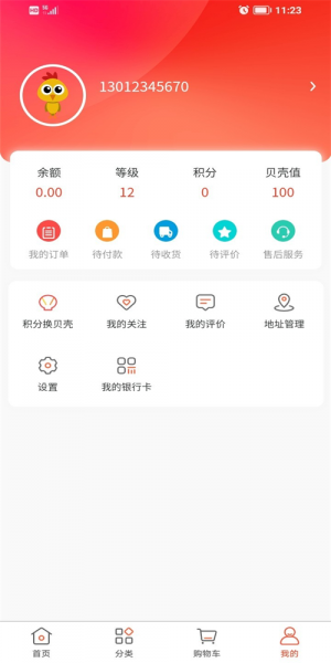 天益贝尔多app下载_天益贝尔多最新版下载v1.0.1 安卓版 运行截图2