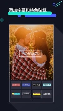 速剪辑app免费版下载_速剪辑2022最新版下载v1.2.8 安卓版 运行截图1