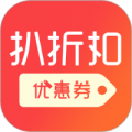 扒折扣app