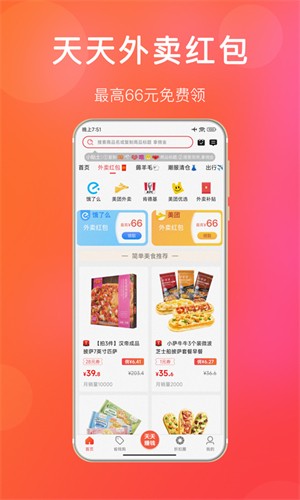 扒折扣app下载最新版本_扒折扣app提现免费下载v14.23 安卓版 运行截图3