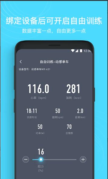 MERIT超燃脂app官方下载无广告_MERIT超燃脂app安卓最新版V2.8.2下载 运行截图3