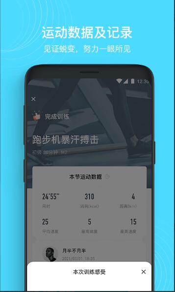 MERIT超燃脂app官方下载无广告_MERIT超燃脂app安卓最新版V2.8.2下载 运行截图2