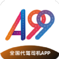 A99代驾app下载_A99代驾安卓版下载v2.0.6 安卓版
