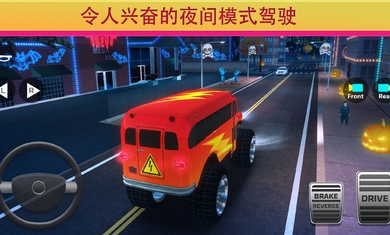 学校巴士驾驶模拟器安卓版下载_学校巴士驾驶模拟器游戏最新版下载v4.2 安卓版 运行截图1
