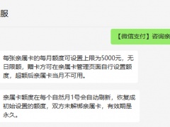 微信支付额度最高多少_微信最大支付额度是多少[多图]