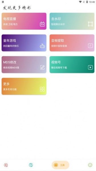 实用大师app手机版下载_实用大师免费版下载v1.0.2 安卓版 运行截图3