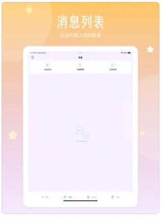 花絮π购物app下载_花絮π购物免费下载v1.2.8 安卓版 运行截图1