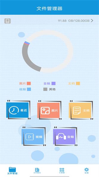 最新计算器app下载_最新计算器安卓版下载v1.0 安卓版 运行截图3