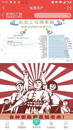 紫塞房产app下载_紫塞房产手机版下载v1.0.3 安卓版 运行截图2