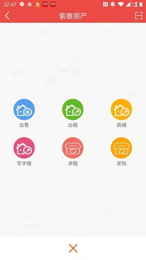 紫塞房产app下载_紫塞房产手机版下载v1.0.3 安卓版 运行截图1