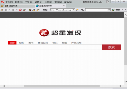 超星阅读器中文版电脑版下载_超星阅读器中文版 v5.4 最新版下载 运行截图1