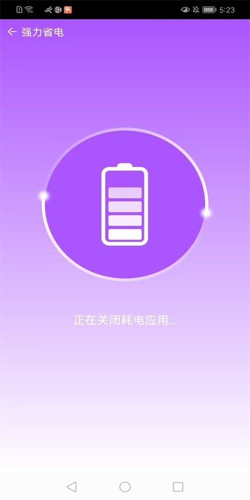 网络护卫队app下载_网络护卫队最新版下载v1.0.0 安卓版 运行截图3