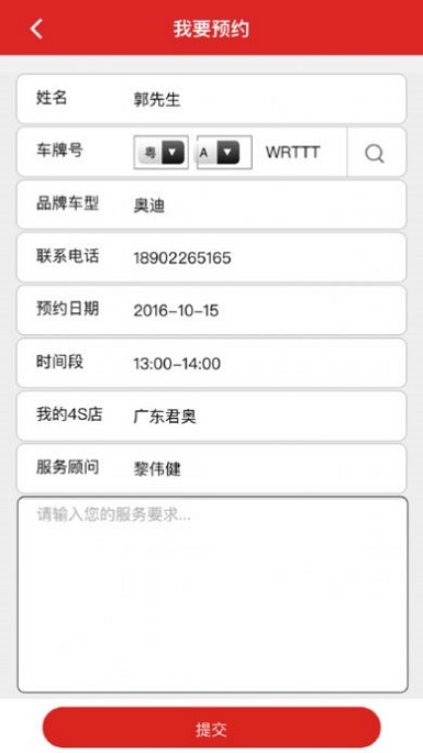 广物车服app下载_广物车服app最新下载v2.0.1.5 安卓版 运行截图1