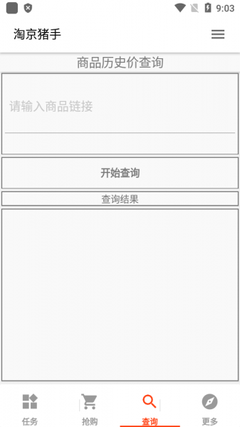 淘京猪手自动做任务app包_淘京猪手自动做任务app下载v3.7.0最新版 运行截图1