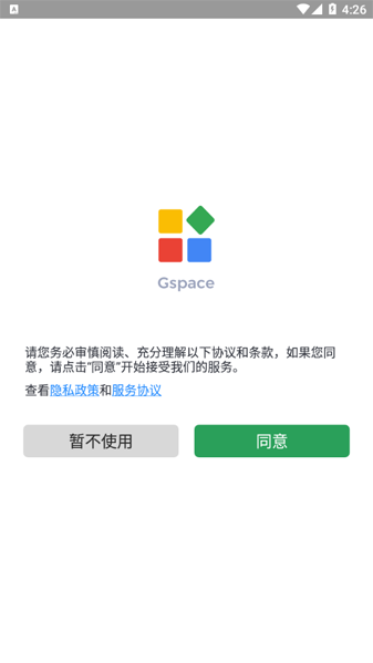 gspace鸿蒙免费下载2022_华为gspace最新版本下载v1.1.5 安卓版 运行截图1