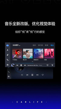 CarLife安卓车机版包_CarLife安卓车机版下载v7.6.2最新版 运行截图2