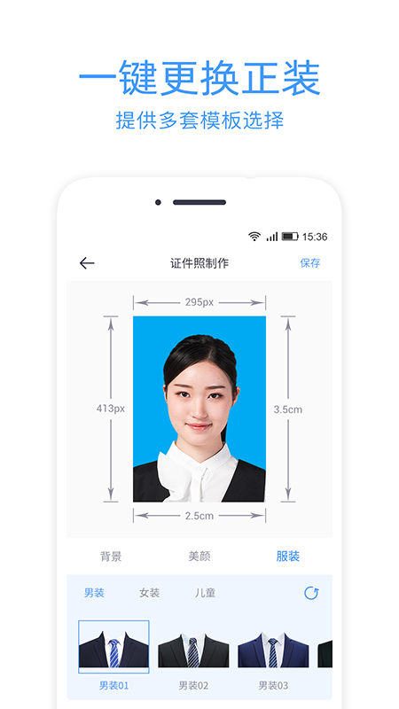 证件照冲印app免费版下载_证件照冲印最新版下载v1.7.0 安卓版 运行截图2