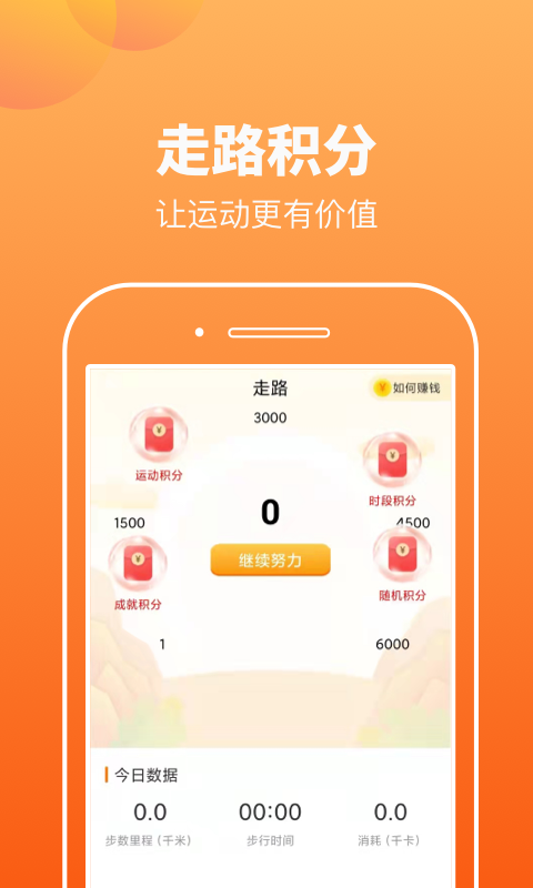 趣宝运动app下载_趣宝运动最新版下载v1.0.1 安卓版 运行截图1