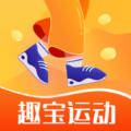 趣宝运动app下载_趣宝运动最新版下载v1.0.1 安卓版