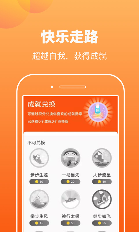 趣宝运动app下载_趣宝运动最新版下载v1.0.1 安卓版 运行截图2