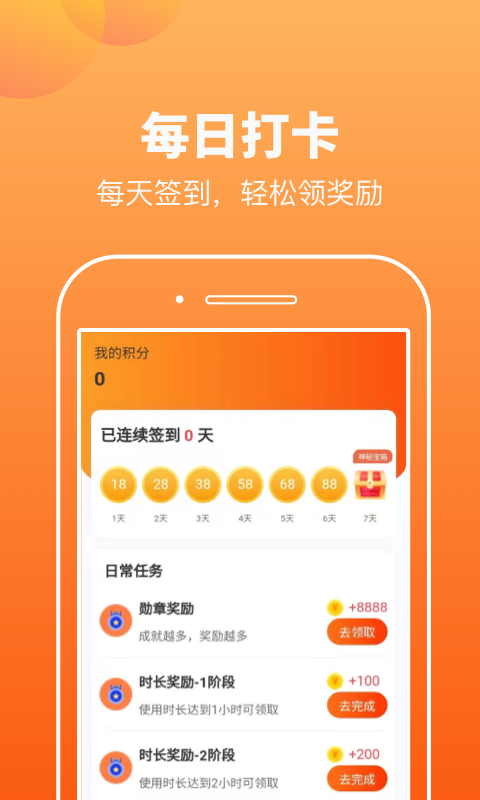 趣宝运动app下载_趣宝运动最新版下载v1.0.1 安卓版 运行截图3