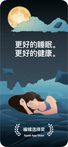 SleepCycle安卓版中文下载_SleepCycle免费版下载v3.12.1.4940 安卓版 运行截图3