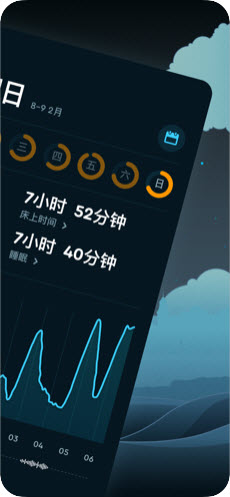 SleepCycle安卓版中文下载_SleepCycle免费版下载v3.12.1.4940 安卓版 运行截图2