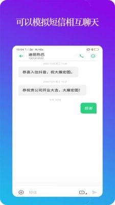 设置模拟来电app下载_设置模拟来电最新版下载v1.0.0 安卓版 运行截图3