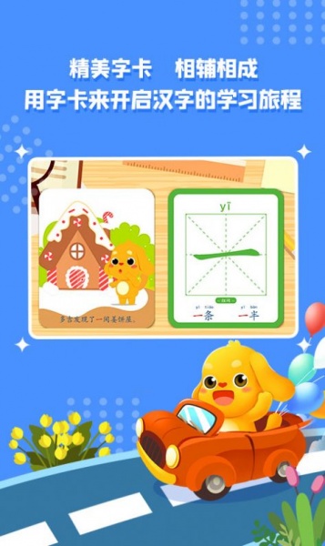 大头小子乐园app下载_大头小子乐园最新版v1.1 安卓版 运行截图3