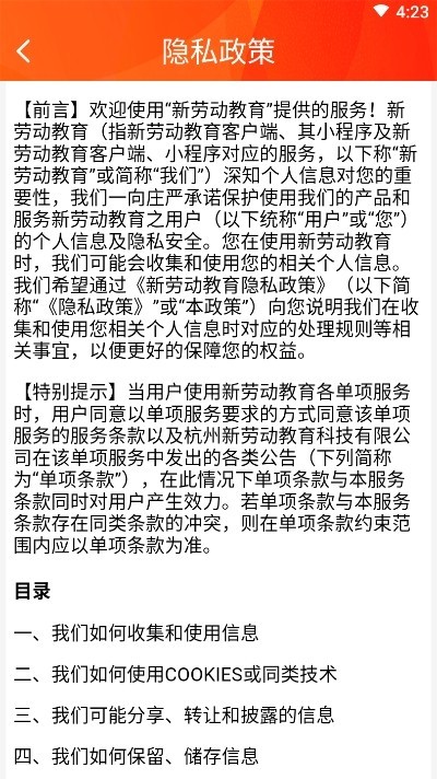 新劳动教育软件最新版下载_新劳动教育免费版下载v1.0.1028 安卓版 运行截图3