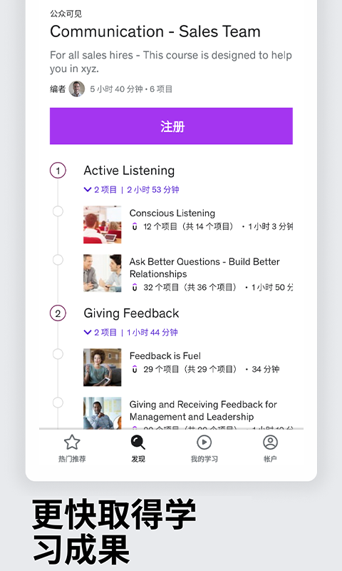 Udemy学习平台app免费下载_Udemy学习平台完整版下载v5.13.1.3 安卓版 运行截图1