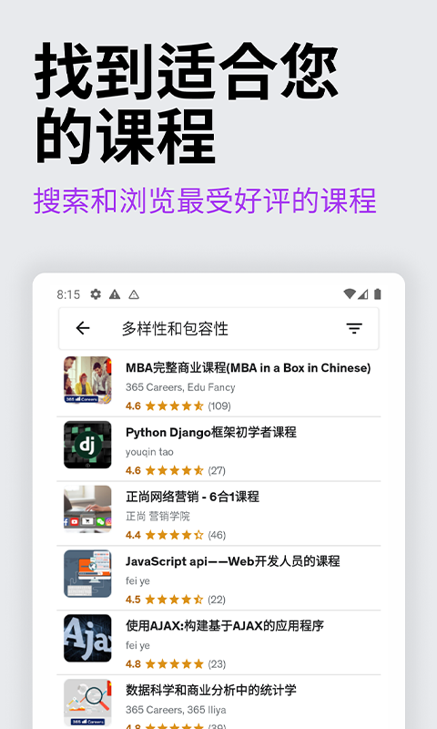 Udemy学习平台app免费下载_Udemy学习平台完整版下载v5.13.1.3 安卓版 运行截图3