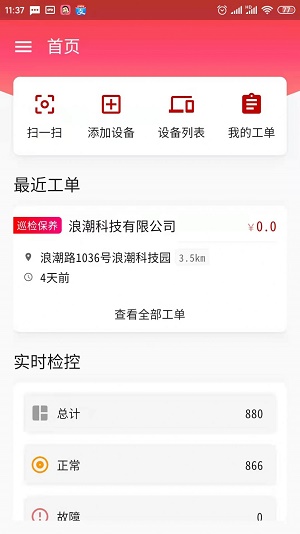 悟空健康云app下载_悟空健康云最新版下载v1.0 安卓版 运行截图2