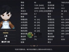 异世界游记魔法师技能搭配攻略