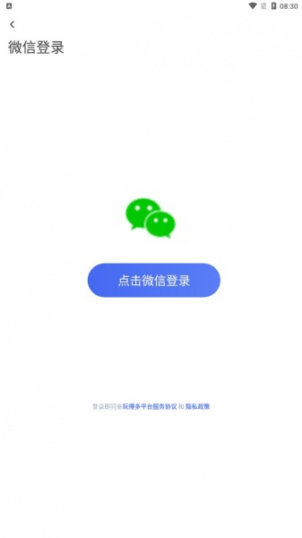 玩得多app下载_玩得多最新版下载v1.0.0 安卓版 运行截图3