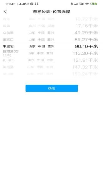 云潮汐app手机版下载_云潮汐最新版下载v1.0.8 安卓版 运行截图2