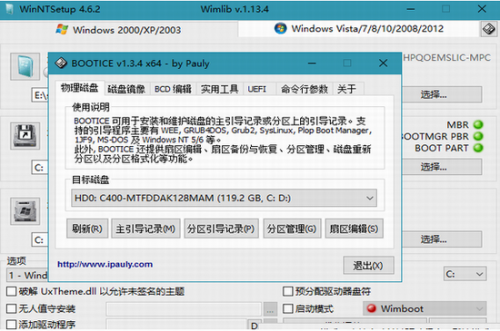winntsetup中文版绿色版下载_winntsetup中文版(系统硬盘安装软件) v4.6.2 单文件增强版下载 运行截图1
