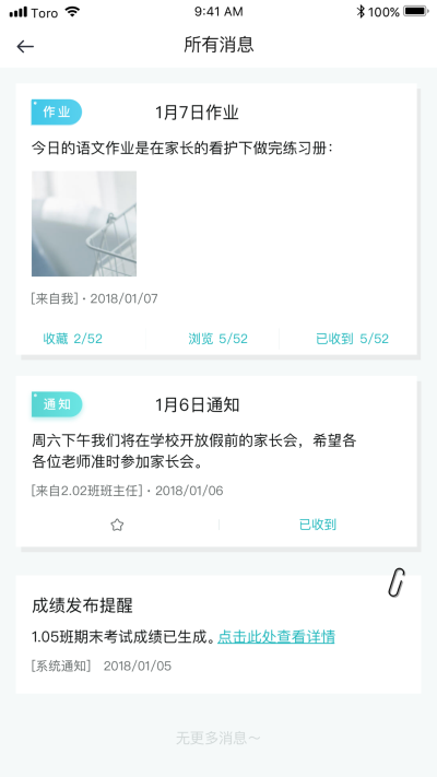 青于蓝app最新版本下载_青于蓝家长版安卓下载v1.1.0 安卓版 运行截图1