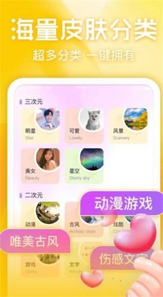 键盘皮肤多多app安卓版下载_键盘皮肤多多免费版下载v1.0 安卓版 运行截图3